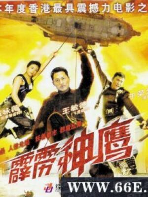 长夜将尽 在线观看封面